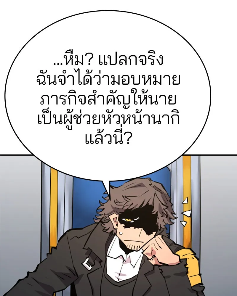 Player ตอนที่ 119 รูปที่ 59