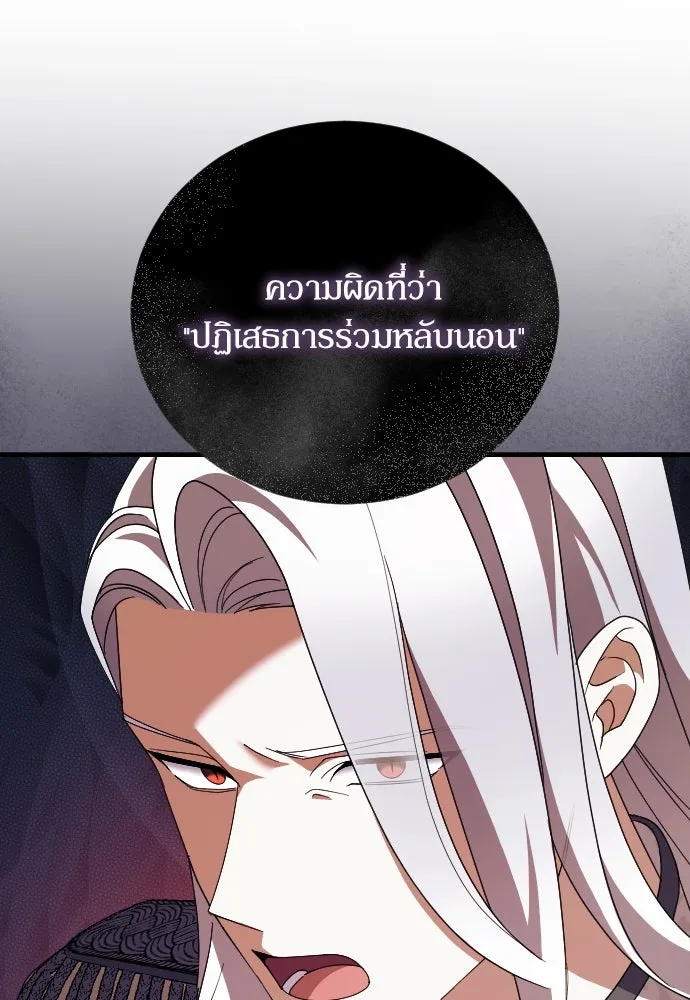 หมาป่าคู่เคียงบัลลังก์ ตอนที่ 30 รูปที่ 17