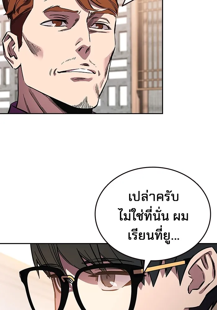 มหาสงครามคนแกร่ง ตอนที่ 2 ยุนกามิน รูปที่ 181