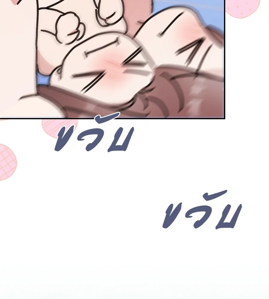 ผงาดรักนักกีฬาข้างบ้าน ตอนที่ 5 รูปที่ 106