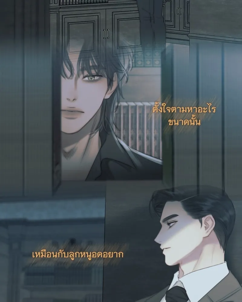 เซเรน่า ตอนที่ 97 รูปที่ 107