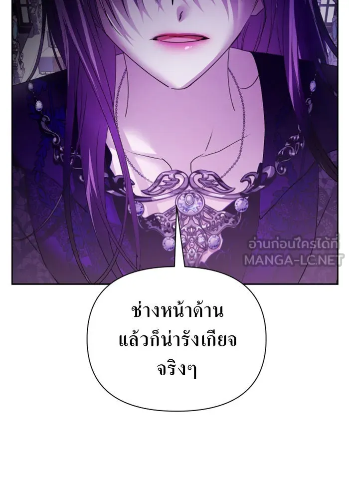 ชิงชีวิตพลิกลิขิตชะตา ตอนที่ 96. ตั้งใจที่จะเป็นจักรพรรดิ รูปที่ 156