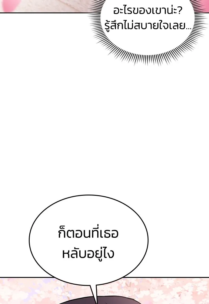 รักแล้วห้ามเลิก ตอนที่ 12 รูปที่ 101