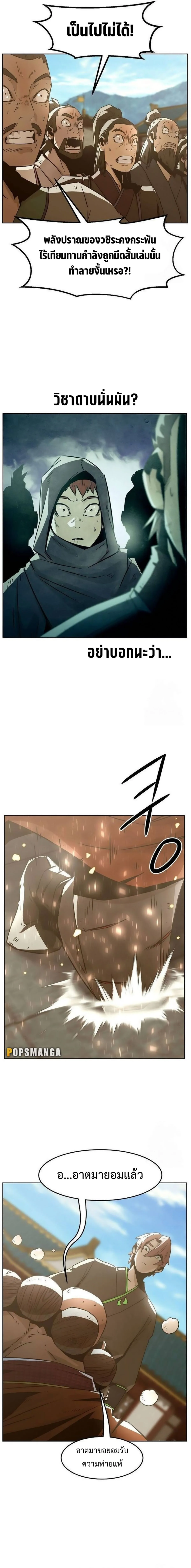 Becoming the Swordmaster Rank Young Lord of the Sichuan Tang Family เส_นทางแห_งดาบ ตอนที่ ตอนที่ 50 รูปที่ 21