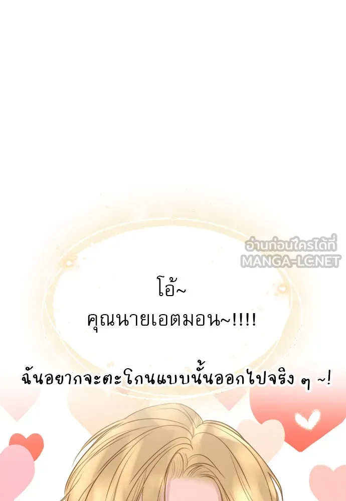 ถ้าไม่ร้อง ก็จงอ้อนวอนซะ ตอนที่ 42 รูปที่ 93