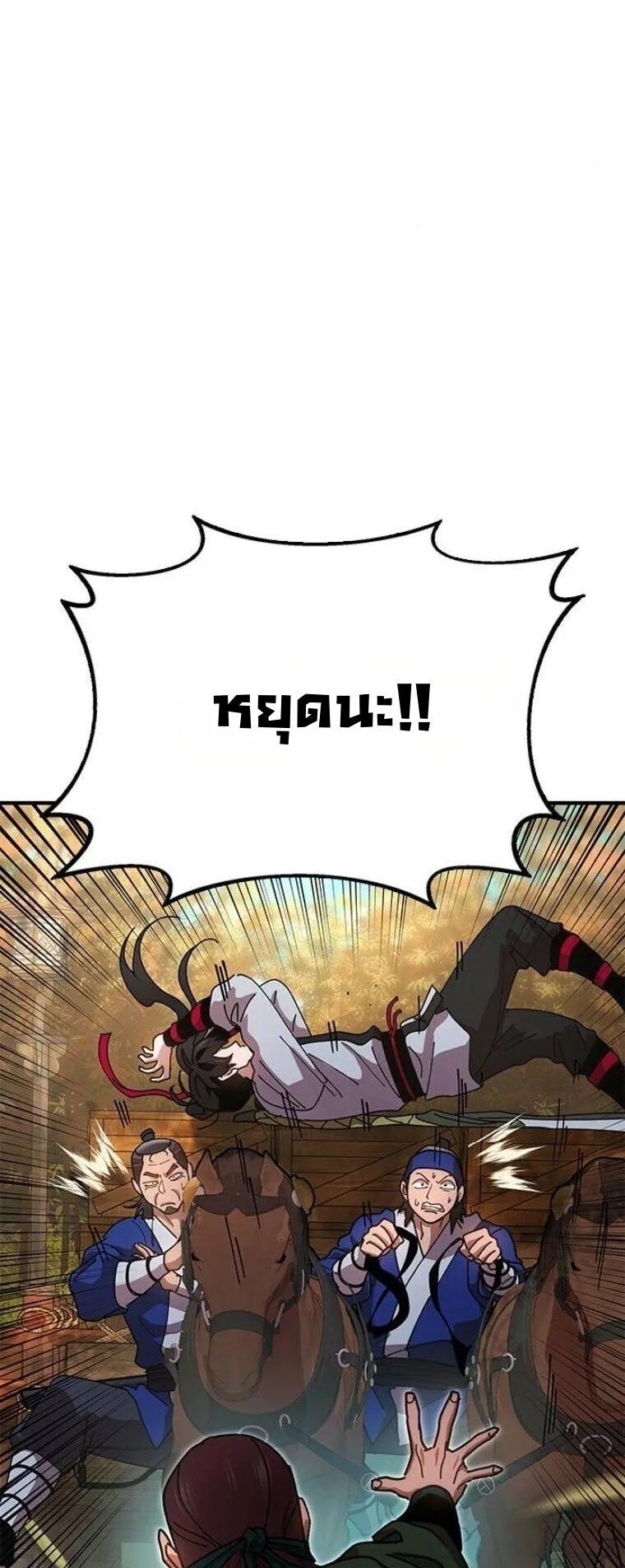 Chronicles of the Lazy Sovereign บ_นท_กของราชาจอมข_เก_ยจ ตอนที่ ตอนที่ 16 รูปที่ 18