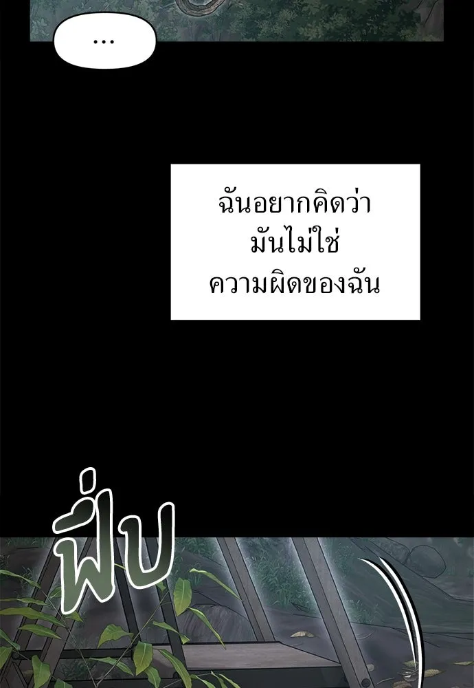 ปรารถนารักอันงดงาม ตอนที่ 108 รูปที่ 34