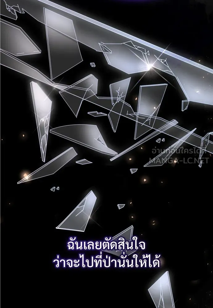 จักรพรรดิคลั่งรักที่เด็กกว่าฉันพันปี ตอนที่ 21 รูปที่ 42