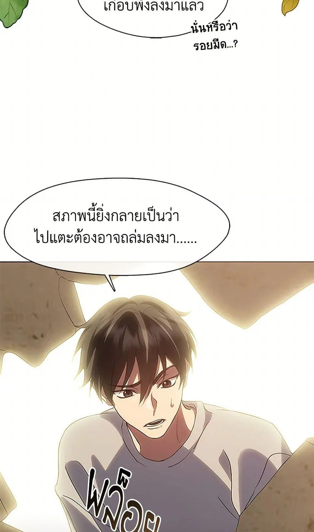 Afterlife Diner ร_านอาหารหล_งความตาย ตอนที่ ตอนที่ 52 รูปที่ 7