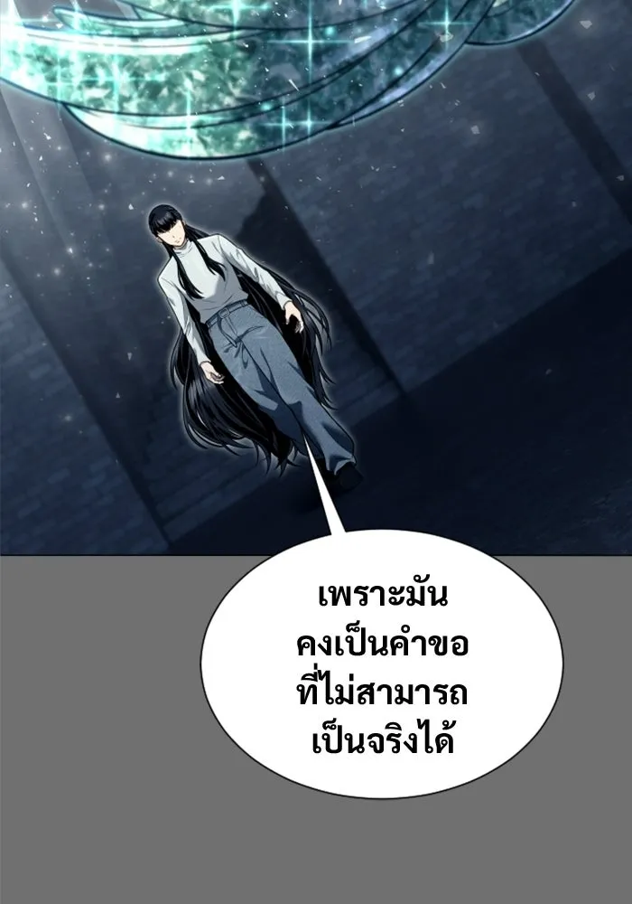 อูเร็ค มาซิโน่ ตอนที่ 44 นีโอ รูปที่ 200