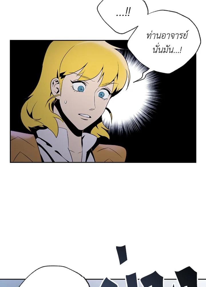 พลทหารโครงกระดูกผู้ม ตอนที่ 76 รูปที่ 36