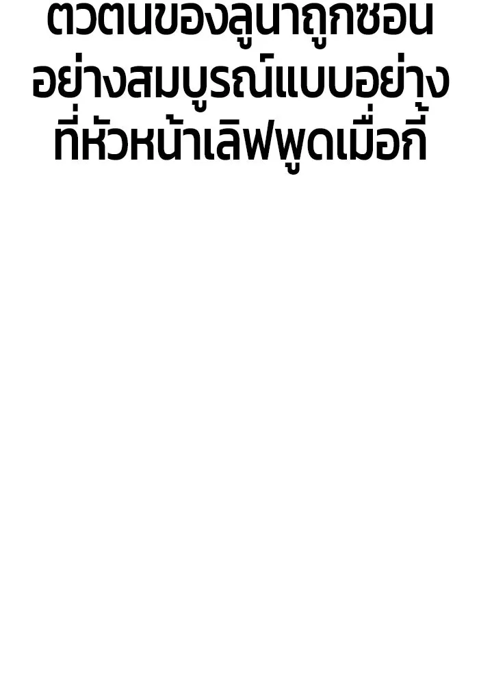 +99 ท่อนไม้พร้อมบวก ตอนที่ 83 บทส่งท้ายซีซัน 1 รูปที่ 160