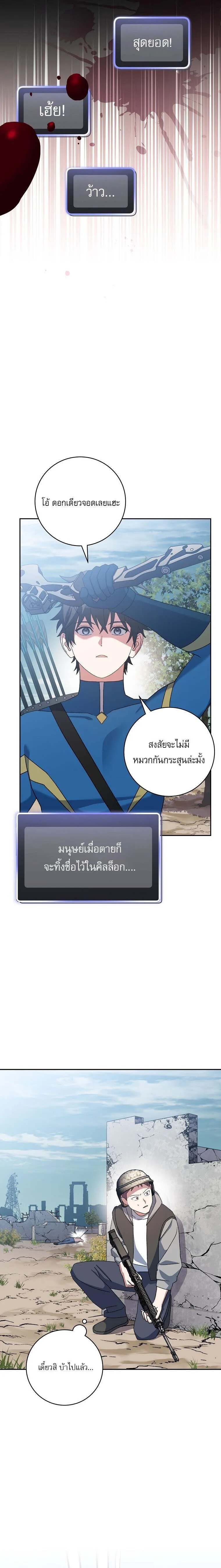 Genius Archer_s Streaming ตอนที่ ตอนที่ 66 รูปที่ 19