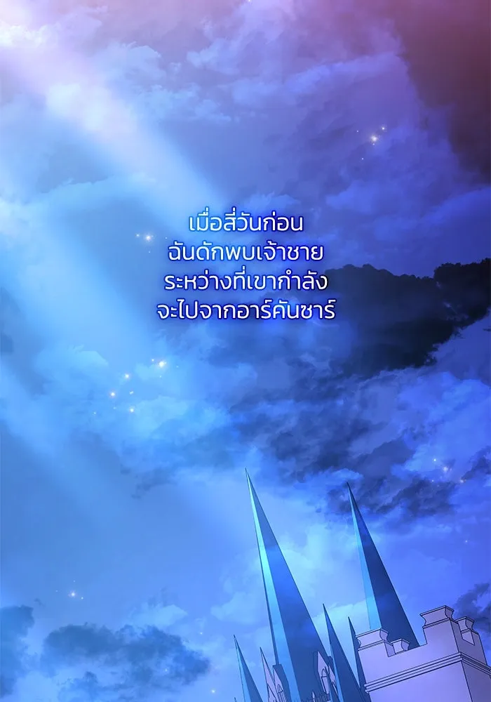 ฟิลเลียโรเซ่กับคำทำนายแห่งมงกุฎหนาม ตอนที่ 55 รูปที่ 13