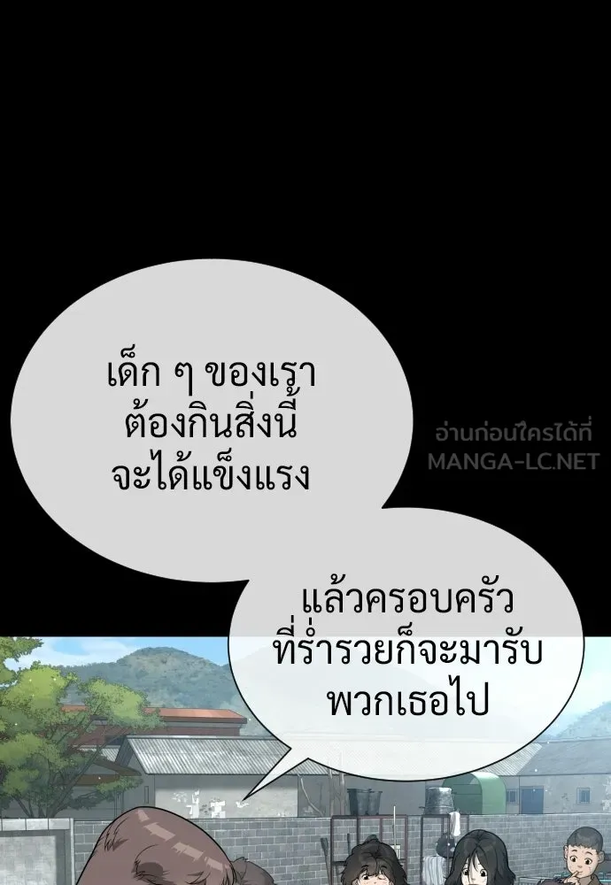 นักฆ่าย้อนวัย ตอนที่ 130 รูปที่ 51