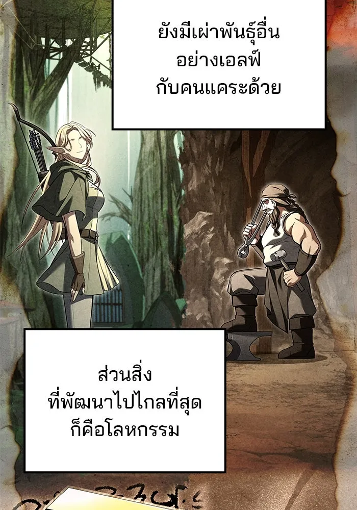 ครัวจอมเวท ตอนที่ 95 รูปที่ 143