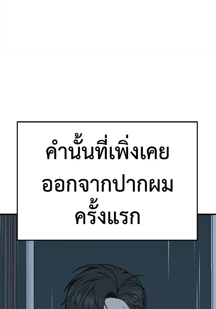 ช่วยเปลี่ยนฉันที ตอนที่ 275. ซีซัน 2 รูปที่ 163