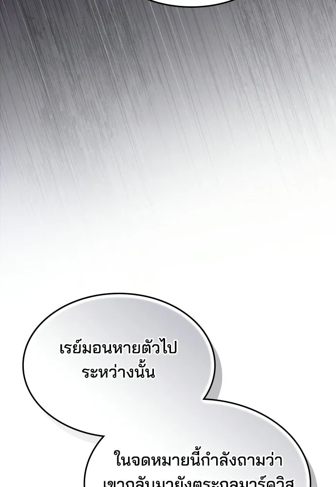 เหตุผลที่นางร้ายจับดาบ ตอนที่ 32 รูปที่ 142