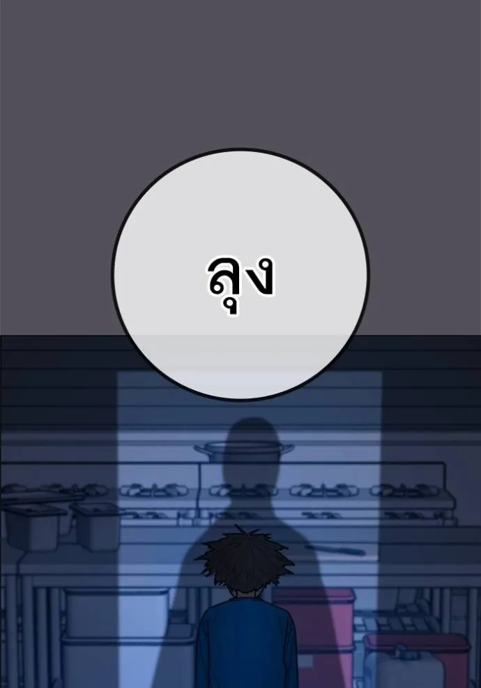 reality quest ตอนที่ 142 รูปที่ 113