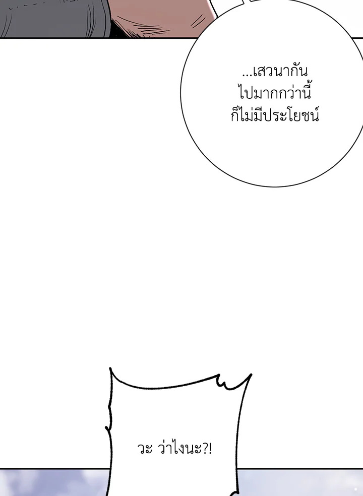 พลทหารโครงกระดูกผู้ม ตอนที่ 132 รูปที่ 84