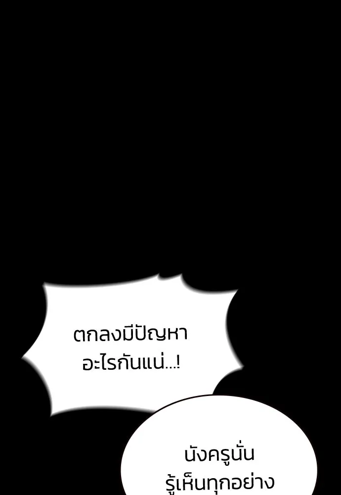 รักแล้วห้ามเลิก ตอนที่ 78 รูปที่ 41