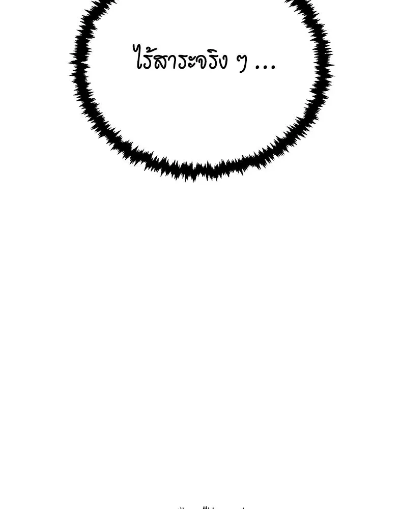 กำปั้นราชันคืนชีพ ตอนที่ 34 รูปที่ 124