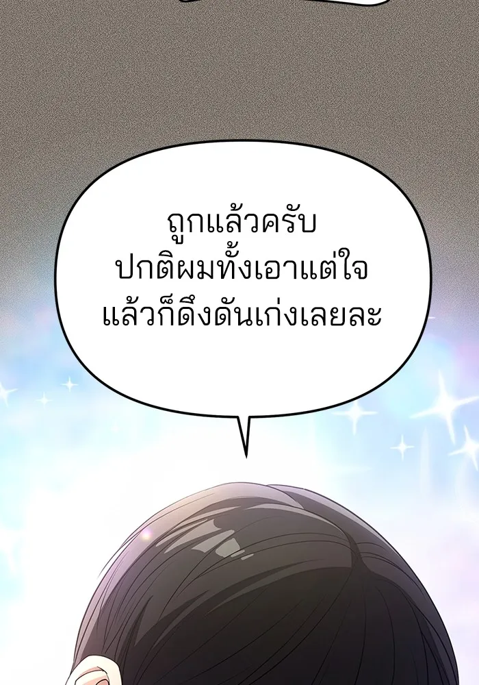 ความรักของอิซอบ ตอนที่ 29 รูปที่ 41