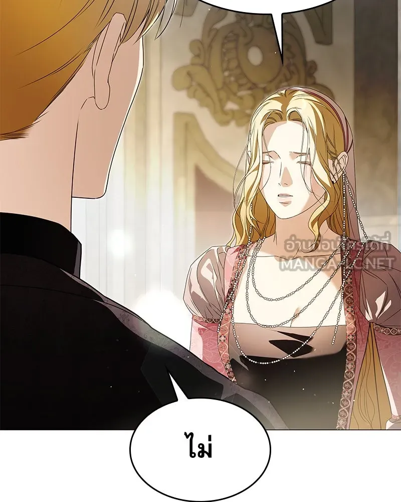 กำราบรักร้ายนายจอมพยศ ตอนที่ 30 รูปที่ 48