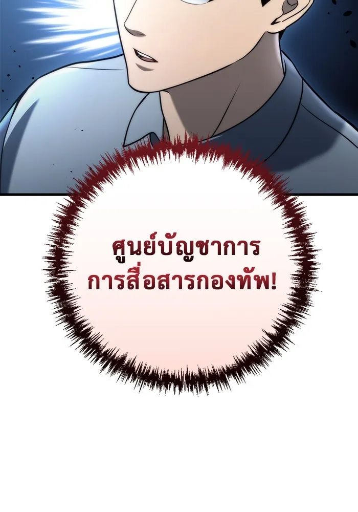 โกดังลับหลังโลกแตก ตอนที่ 10 รูปที่ 151