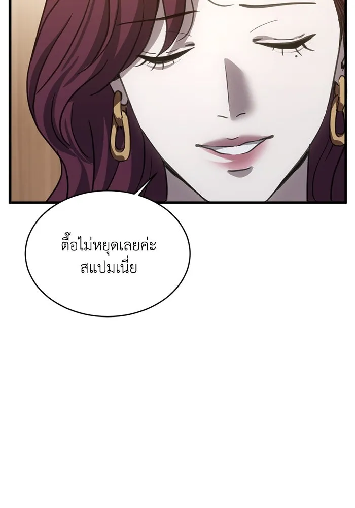 ชีวิตรักฉบับเดจาวู ตอนที่ 22 รูปที่ 4