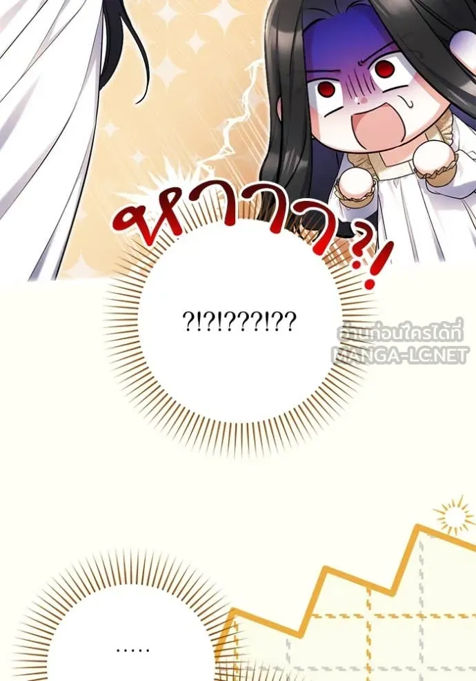 แด่ตัวละครโปรด ตอนที่ 110 รูปที่ 39