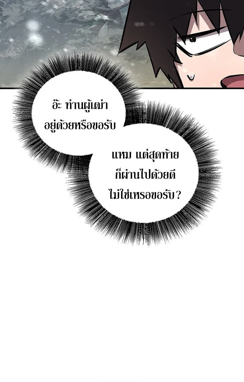 Childhood Friend of the Zenith สหายว_ยเยาว_ของข_าแข_งแกร_งท_ส_ดในใต_หล_า ตอนที่ ตอนที่ 78 รูปที่ 23