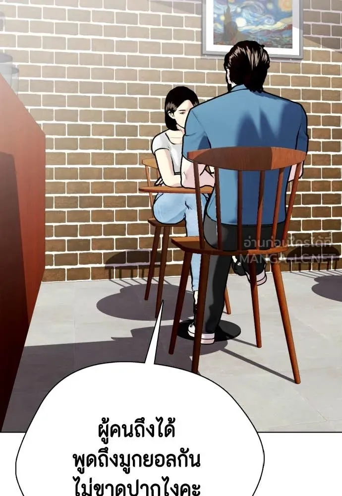หมาหัวเน่า ตอนที่ 134 รูปที่ 110