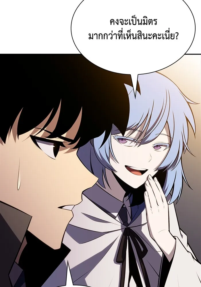 ลูกชายคนเล็กของดยุกคือมือสังหาร ตอนที่ 32 รูปที่ 17