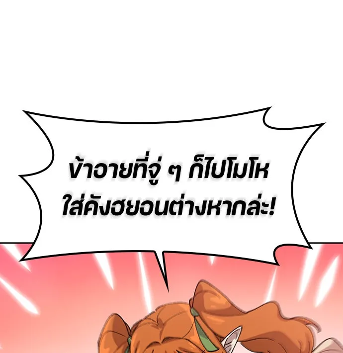 ตั้งแคมป์ฮีลใจในต่างโลก ตอนที่ 62 รูปที่ 23