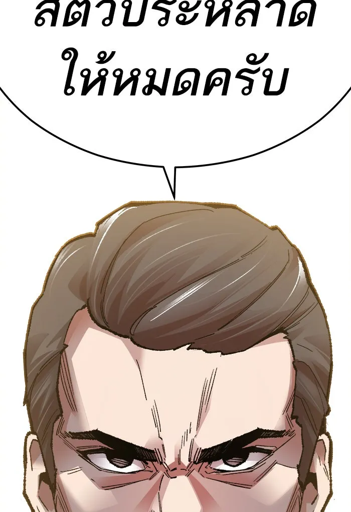 ยอดคนเลเวลทะลุ ตอนที่ 58 ฮิวมานอยด์ (4) รูปที่ 184