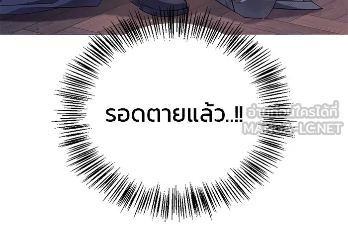 ผมไม่ได้เก่งอย่างที่คิด ตอนที่ 28 รูปที่ 147