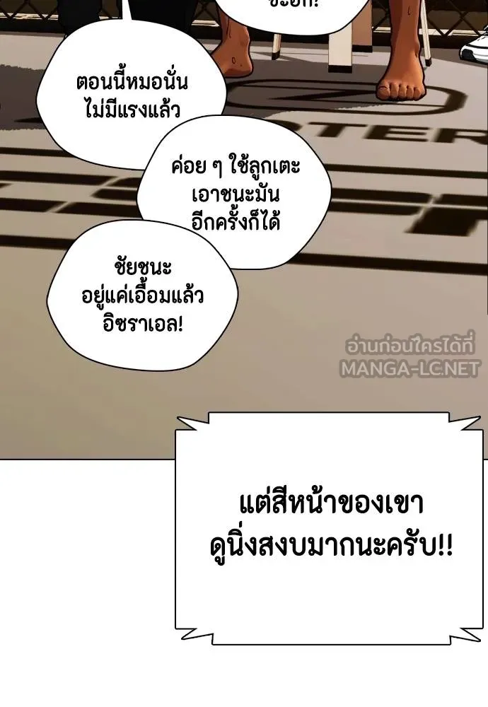 หมาหัวเน่า ตอนที่ 94 รูปที่ 78