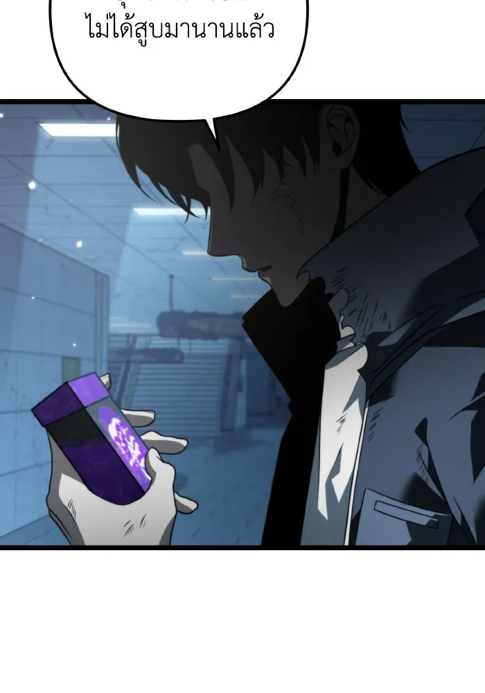 การแข่งขันของผู้เกิดใหม่ ตอนที่ 11 รูปที่ 55