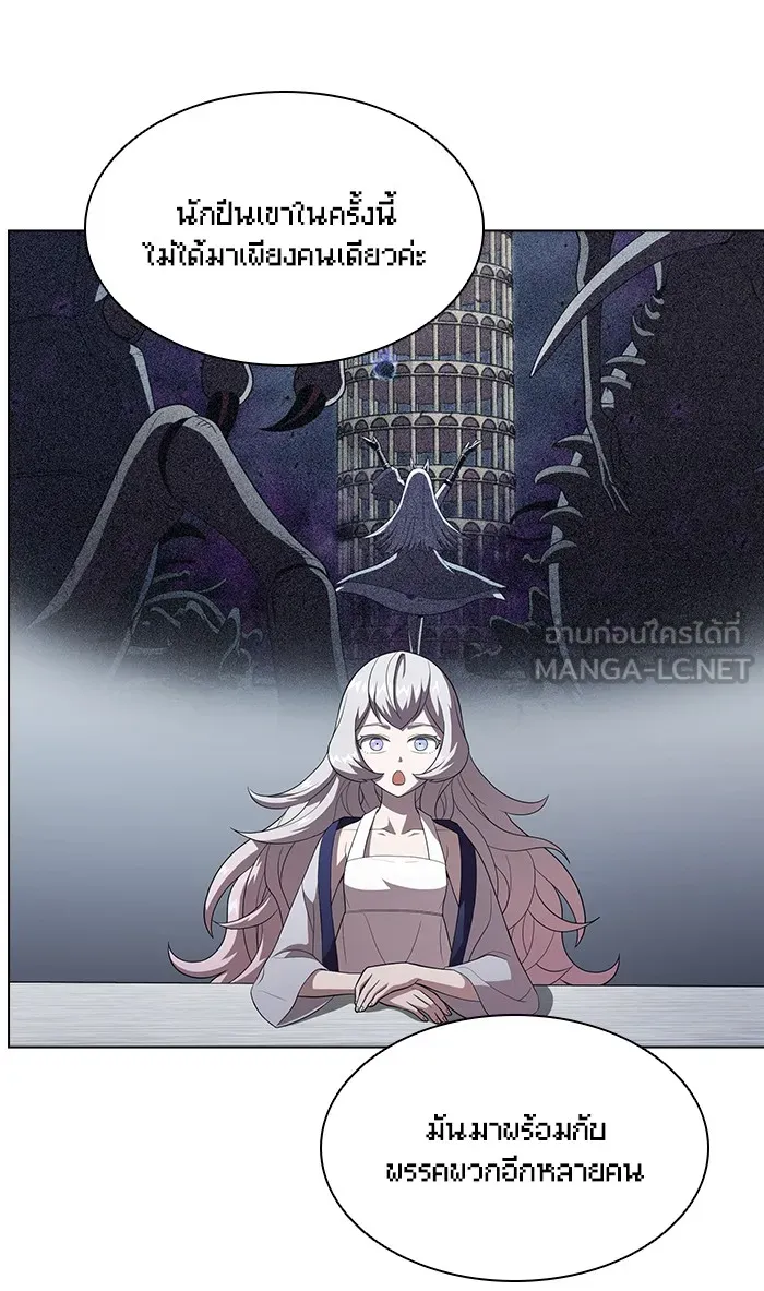 ผู้เล่นขั้นเทพแห่งหอคอยฝึกสอน ตอนที่ 39 รูปที่ 18