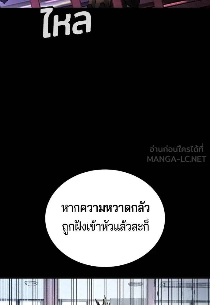 คูเซรา ตอนที่ 26 รูปที่ 141