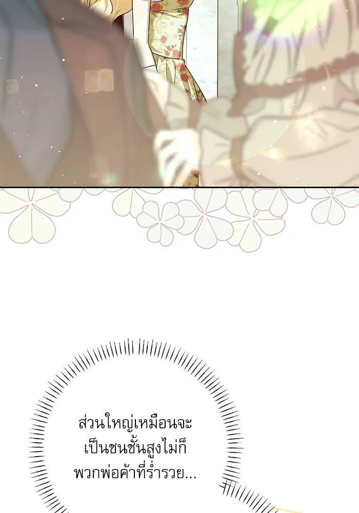 ครอบครัวตัวร้ายปล่อยฉันไปเถอะ ตอนที่ 49 รูปที่ 43