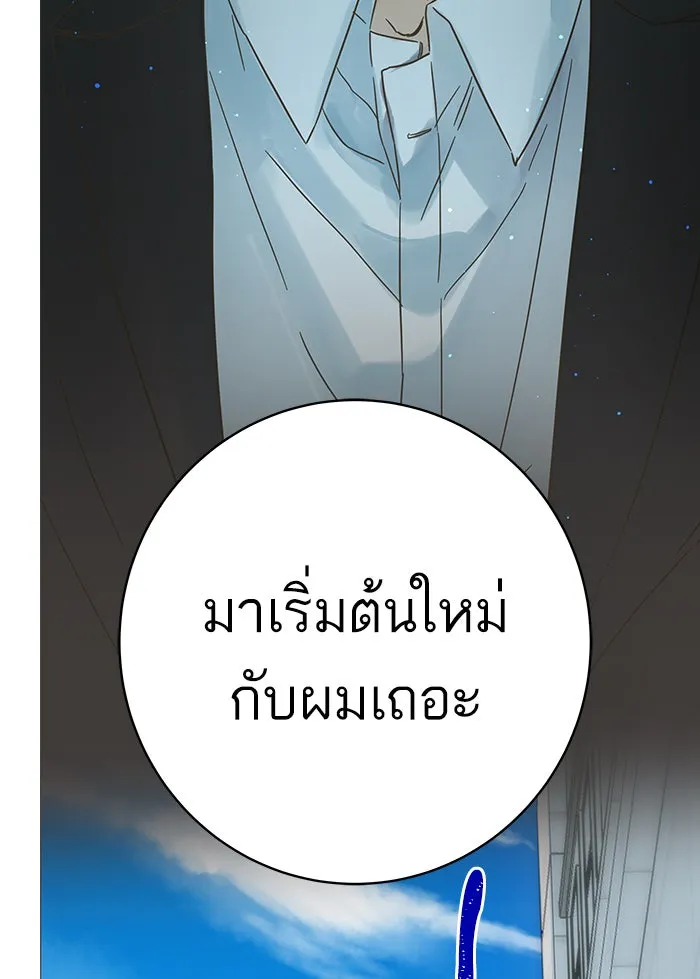 ฉันมันร้าย หรือเพราะโลกไม่น่ารัก ตอนที่ 121 รูปที่ 37