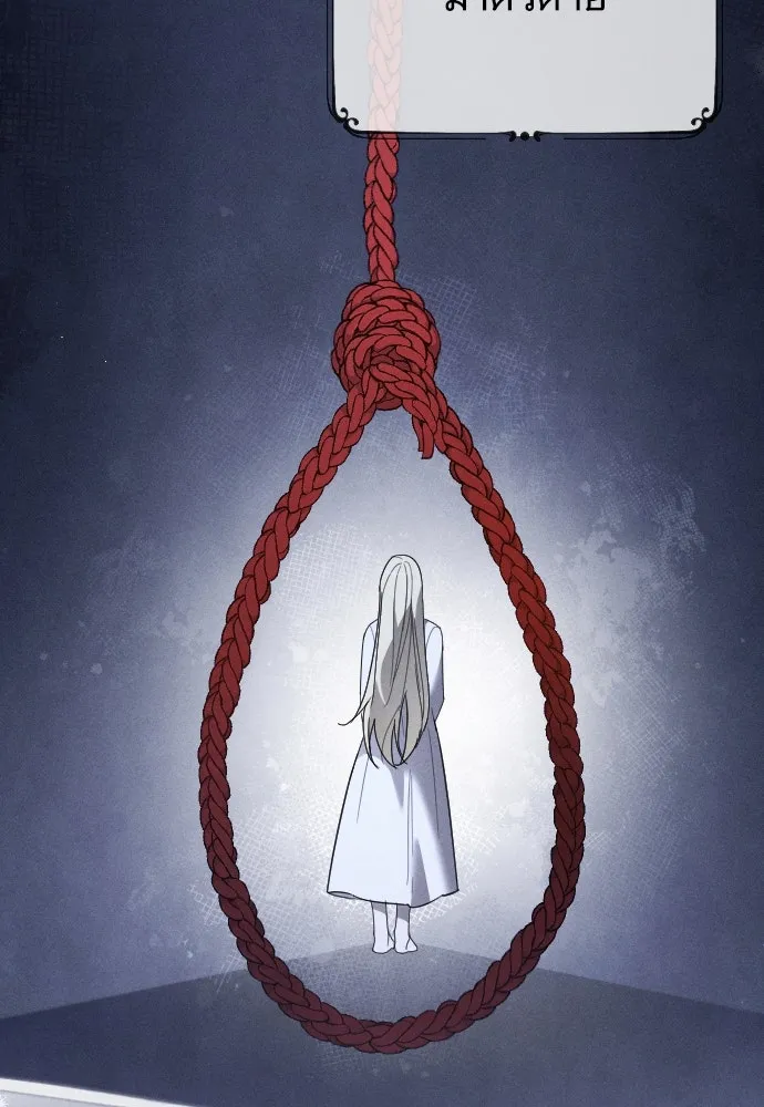 จำเลยหัวใจ ตอนที่ 55 รูปที่ 106