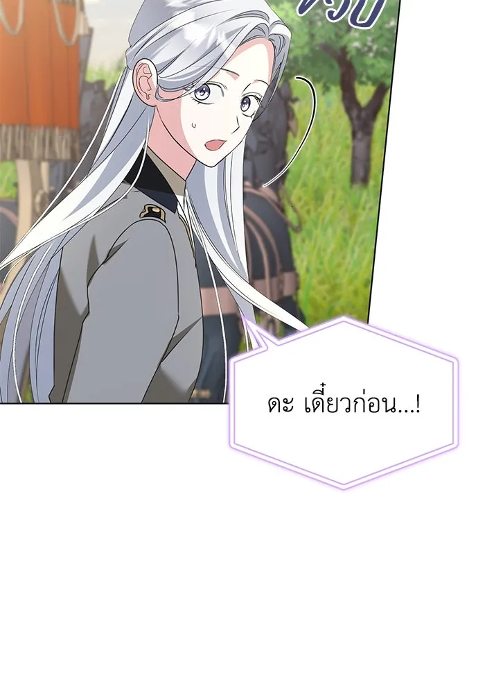 ชีวิตใหม่ในตระกูลมือสังหาร ตอนที่ 49 รูปที่ 94