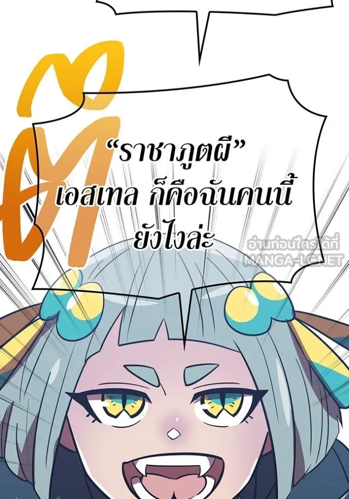 เพลเยอร์เลือดเทวะ ตอนที่ 78 รูปที่ 138