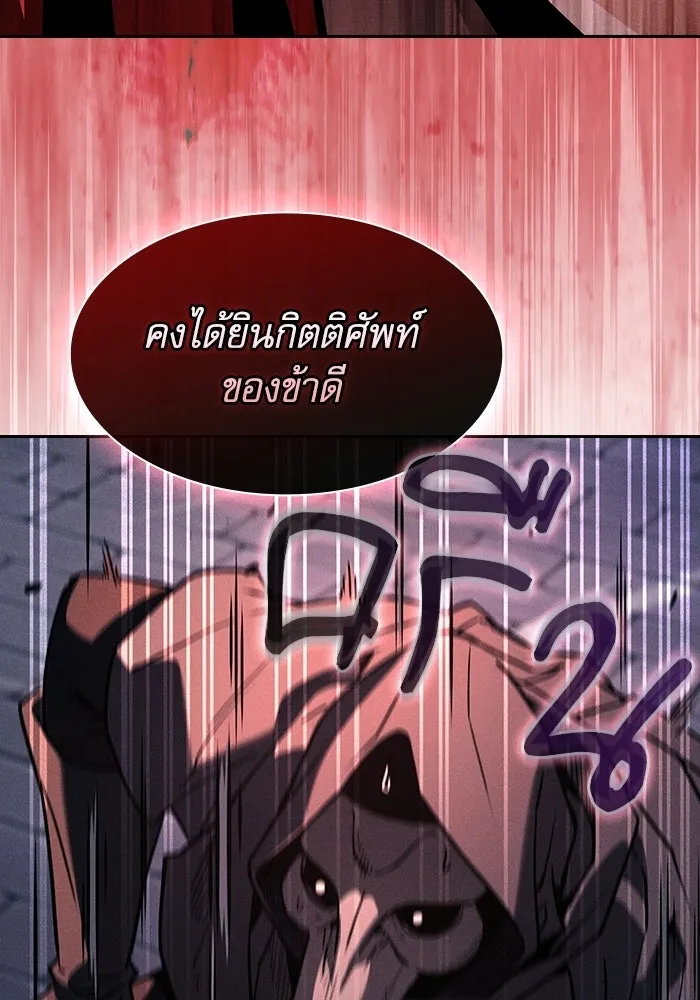 นักดาบอัจฉริยะจากอะคาเดมี ตอนที่ 136 รูปที่ 7