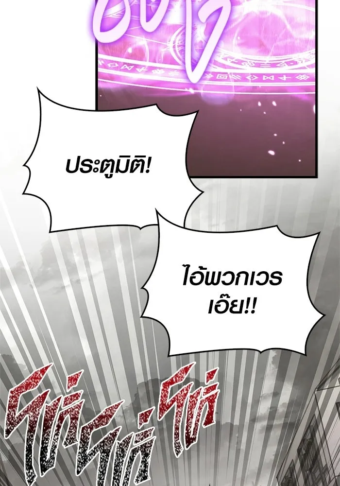 เอาชีวิตรอดในเกมฉบับคนเถื่อน ตอนที่ 152 ผู้ชนะเพียงหนึ่งเดียว (จบซีซั รูปที่ 158