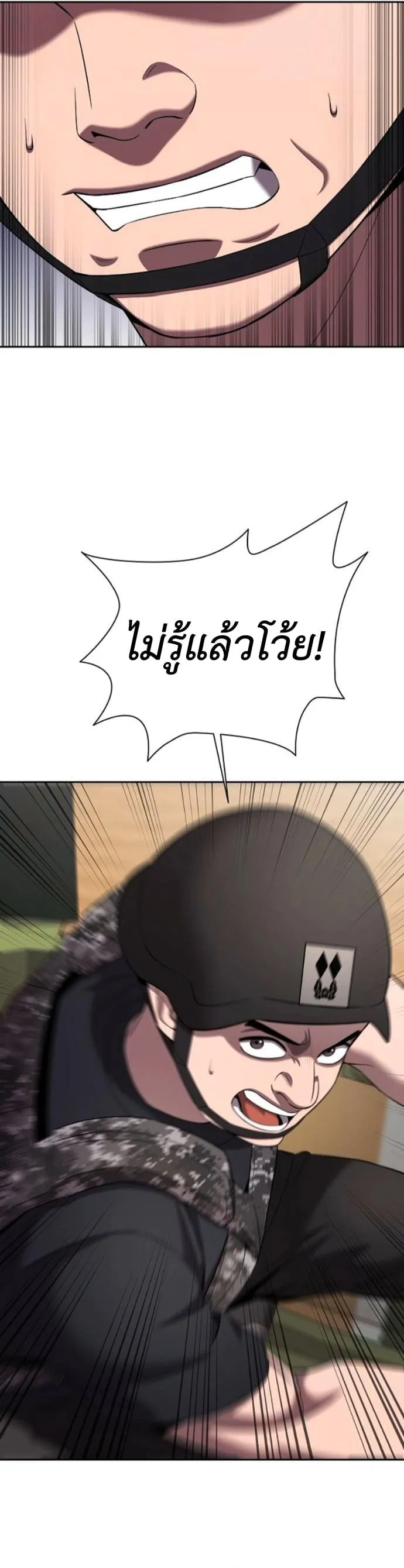 The Dark Mage_s Return to Enlistment กล_บโลกมน_ษย_ท_งท_ พร_งน_ต_องเกณฑ_ทหารซะง_น ตอนที่ ตอนที่ 70 รูปที่ 11