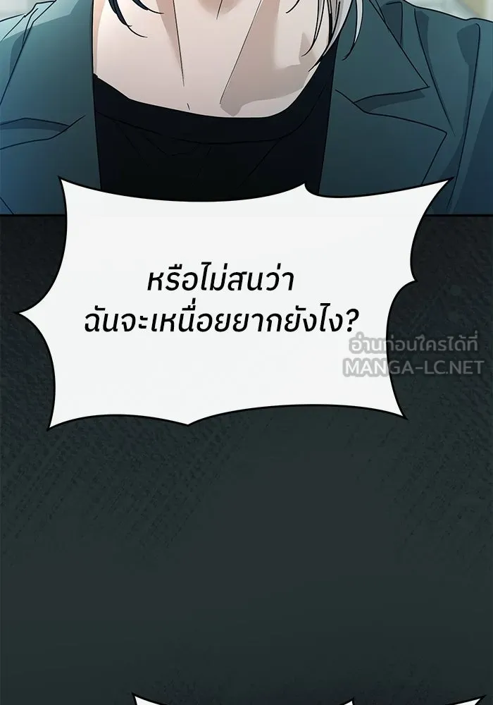 ย้อนเวลามาเป็นมักเน่ ตอนที่ 61 รูปที่ 69